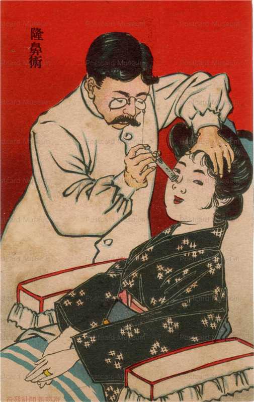 ku014-滑稽新聞　隆鼻術